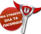 Μία σύνδεση για όλα τα παιχνίδια