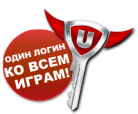 Один логин для всех игр