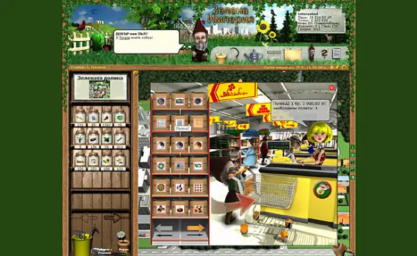 Зелена Империя - 2