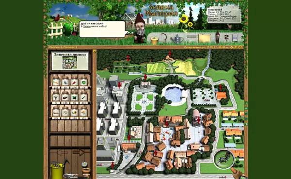 Зелена Империя - 3