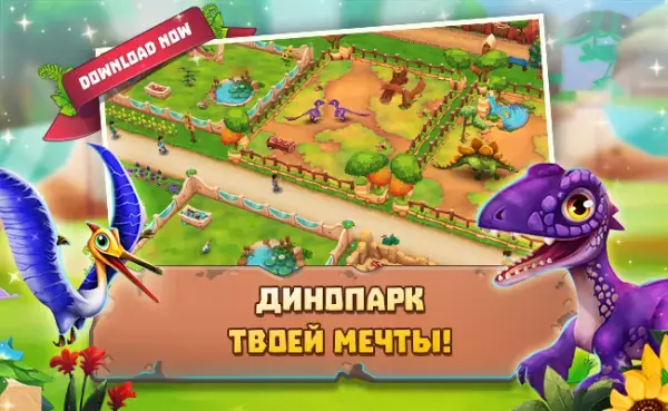 Dinosaur Park – Primeval Zoo