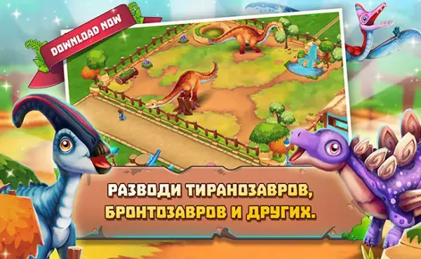 Dinosaur Park – Primeval Zoo - 2