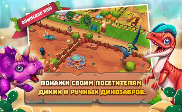 Dinosaur Park – Primeval Zoo - 3