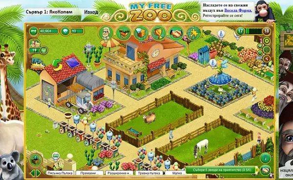 My Free Zoo